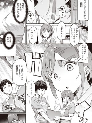 COMIC 快楽天 2023年5月号 [DL版]_341
