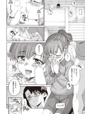 COMIC 快楽天 2023年5月号 [DL版]_192