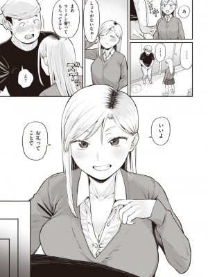 COMIC 快楽天 2023年5月号 [DL版]_293