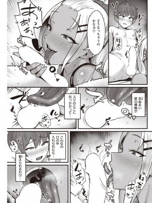 COMIC 快楽天 2023年5月号 [DL版]_147