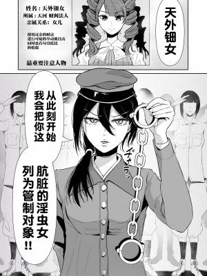 [トミヒロ、] オナホになりたいお嬢様 -SEX Saves the World- Scene4[中国翻訳]_17