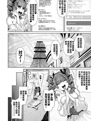 [トミヒロ、] オナホになりたいお嬢様 -SEX Saves the World- Scene4[中国翻訳]_15