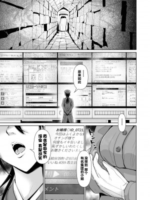 [トミヒロ、] オナホになりたいお嬢様 -SEX Saves the World- Scene4[中国翻訳]_16