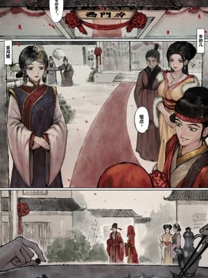 [Mumuy] 金瓶梅_29
