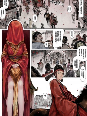 [Mumuy] 金瓶梅_28