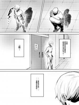 [カエル何やってもエライ!! (魔乳カエル太郎三世)] お姫様は王子さまよりキモおじが大好きですがNTRなんてありません♥♥ [中国翻訳] [DL版]_13