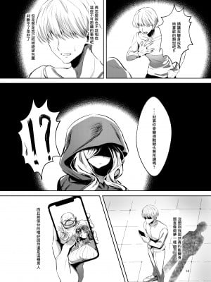 [カエル何やってもエライ!! (魔乳カエル太郎三世)] お姫様は王子さまよりキモおじが大好きですがNTRなんてありません♥♥ [中国翻訳] [DL版]_15