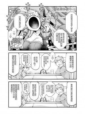 [ひやかけごはん (小矢部亮)] 現パロハーヴィンハーレムアパート催眠編 (グランブルーファンタジー) [心海汉化组] [DL版]_05
