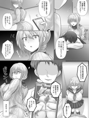 [もふ屋 (明日葉もふ)] ツマづき【つぐみの場合】_18