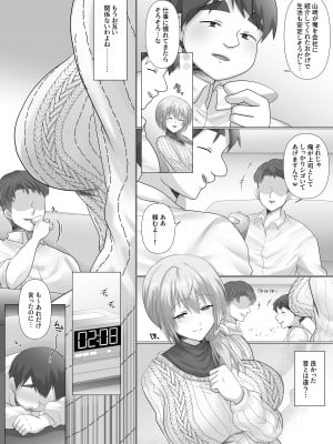 [もふ屋 (明日葉もふ)] ツマづき【つぐみの場合】_17
