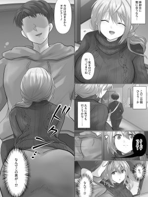 [もふ屋 (明日葉もふ)] ツマづき【つぐみの場合】_43