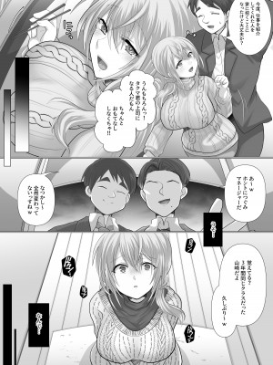 [もふ屋 (明日葉もふ)] ツマづき【つぐみの場合】_05