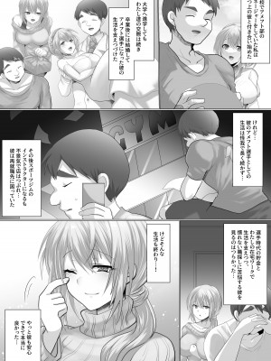 [もふ屋 (明日葉もふ)] ツマづき【つぐみの場合】_04