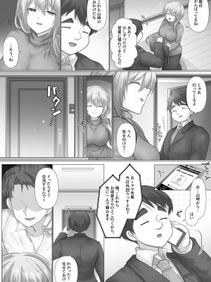 [もふ屋 (明日葉もふ)] ツマづき【つぐみの場合】_34