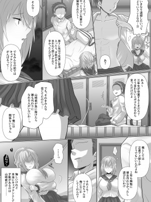 [もふ屋 (明日葉もふ)] ツマづき【つぐみの場合】_07