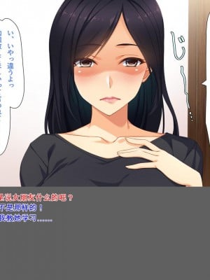 [ユウリコ] 愛が重すぎてちょっとヤンデレはいってる母[中国翻訳]_006