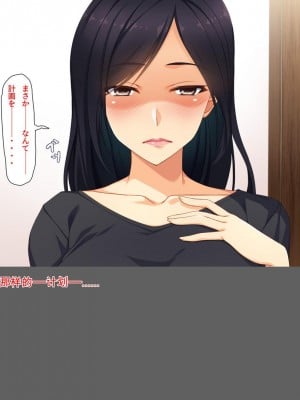 [ユウリコ] 愛が重すぎてちょっとヤンデレはいってる母[中国翻訳]_009