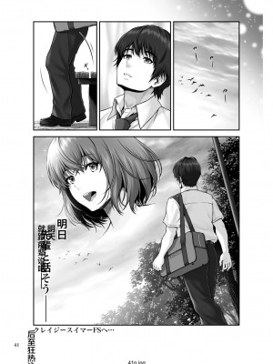 (同人誌) [MYTHICAL WORLD (Lioreo)] クレイジースイマー First Stage (オリジナル) [中国翻訳]_42