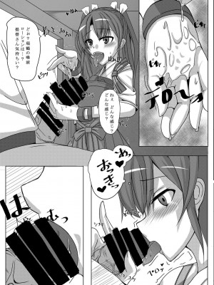 (C89) [ほね、まっしぐら (秋月十夜)] 鳥籠2～五航戦・瑞鶴の憂う小さな蜜穴と新たな快楽の世界～ (艦隊これくしょん -艦これ-)_08