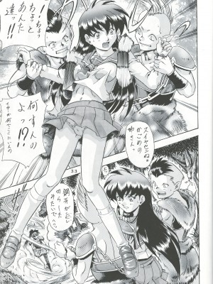 [仁華谷] 奈落の底 (犬夜叉)_32