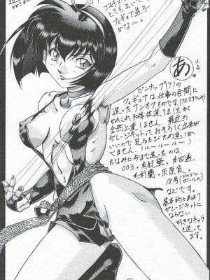 [仁華谷] 奈落の底 (犬夜叉)_02