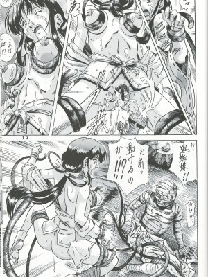 [仁華谷] 奈落の底 (犬夜叉)_18