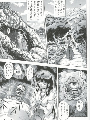 [仁華谷] 奈落の底 (犬夜叉)_06