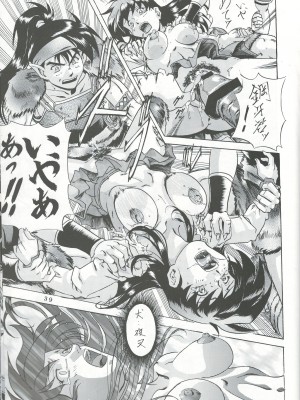[仁華谷] 奈落の底 (犬夜叉)_38