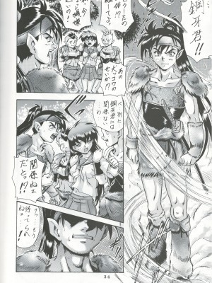[仁華谷] 奈落の底 (犬夜叉)_33
