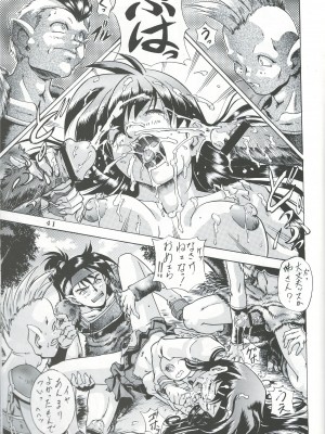 [仁華谷] 奈落の底 (犬夜叉)_40