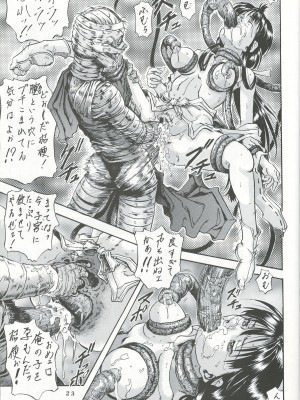 [仁華谷] 奈落の底 (犬夜叉)_22