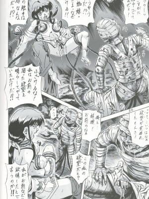 [仁華谷] 奈落の底 (犬夜叉)_19