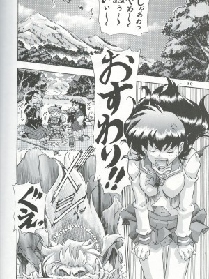 [仁華谷] 奈落の底 (犬夜叉)_29