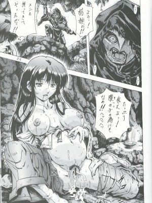 [仁華谷] 奈落の底 (犬夜叉)_24
