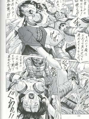 [仁華谷] 奈落の底 (犬夜叉)_21
