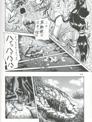 [仁華谷] 奈落の底 (犬夜叉)_23