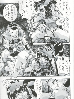 [仁華谷] 奈落の底 (犬夜叉)_42
