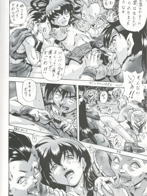 [仁華谷] 奈落の底 (犬夜叉)_37