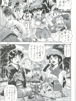 [仁華谷] 奈落の底 (犬夜叉)_30