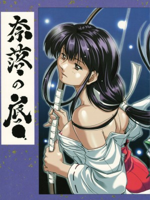 [仁華谷] 奈落の底 (犬夜叉)_48