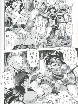 [仁華谷] 奈落の底 (犬夜叉)_35