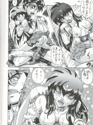[仁華谷] 奈落の底 (犬夜叉)_41
