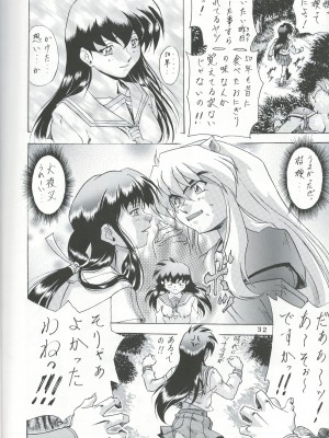 [仁華谷] 奈落の底 (犬夜叉)_31