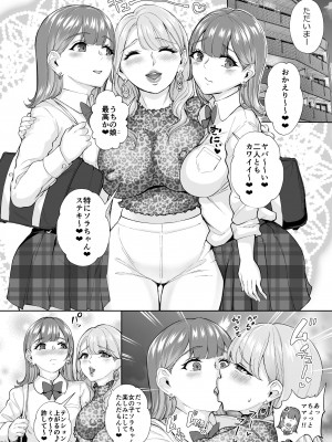 [Bonsketch (ぼんすけ)] 双子♀×♂でたっぷり潮吹くまで… [DL版]_15