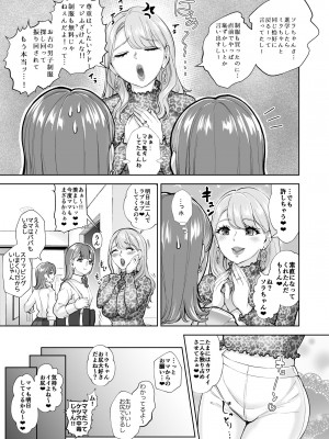 [Bonsketch (ぼんすけ)] 双子♀×♂でたっぷり潮吹くまで… [DL版]_16