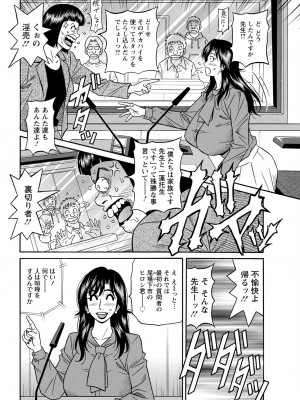 アクションピザッツ 2023年5月号 [DL版]_348