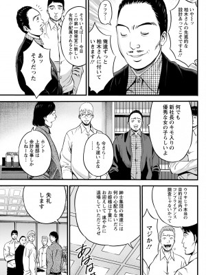 アクションピザッツ 2023年5月号 [DL版]_273