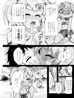 アクションピザッツ 2023年5月号 [DL版]_149