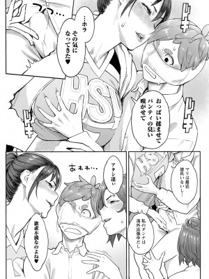 アクションピザッツ 2023年5月号 [DL版]_107