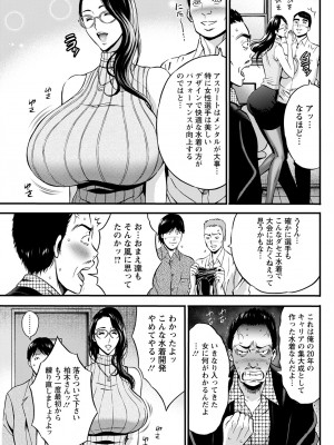 アクションピザッツ 2023年5月号 [DL版]_277